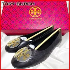 【Tory Burch】美品トリーバーチ クレア レザーキルティング フラット