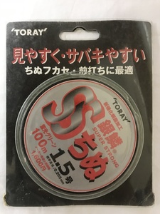 東レ　銀麟　スーパーストロング　SS　ちぬ　1.5号　100ｍ　蛍光グリーン 1点 送料無料 127