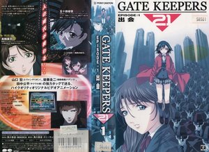 GATE KEEPERS21　EPISODE：１　出会　大谷育江　VHS　