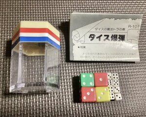 希少品◆ダイス爆弾（ラビット 考案：沢浩）◆手品・マジック