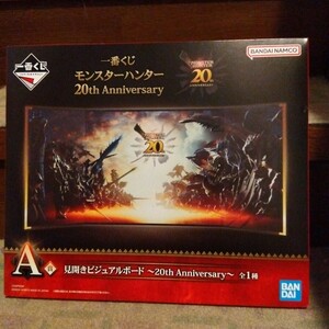 一番くじ モンスターハンター A賞 見開きビジュアルボード