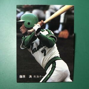 1981年　カルビー　プロ野球カード　81年　148番　南海　藤原　【管C32】