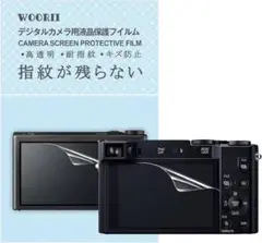 Panasonic デジタルカメラ液晶保護フィルム 2枚入り