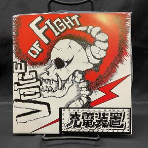 充電装置 / VOICE OF FIGHT 国内盤 (8インチ/長野HC/2ND)