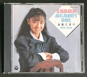 CD 後藤久美子 KUMIKO MEMORY BOX 1986-1988 