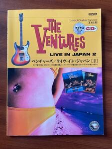 ★ Ventures ベンチャーズ LIVE IN JAPAN 2 ライヴインジャパン 2 楽譜 カラオケ CD付き タブ譜 楽譜