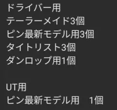 【★QI10対応】テーラーメイド ステルス SIM  シャフト スリーブ ３個p