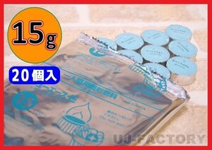 【販売開始キャンペーン特価/即納！送料無料】固形燃料 (15g) 20個セット★一人鍋にお勧め♪ニイタカ・カエン/ニューエースE 15