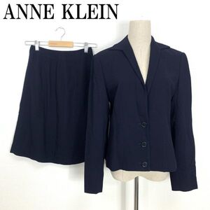 アンクライン スカートスーツセット ウール ジャケット 紺 ANNE KLEIN 膝丈スカート 裏地あり ネイビー ９ B107