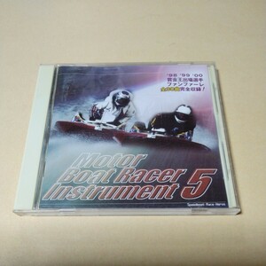 競艇CD【MOTOR BOAT RACER INSTRUMENT5 モーターボートレーサーインストゥルメント5】