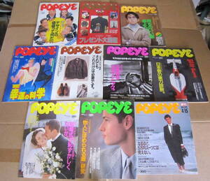 雑誌 POPEYE/ポパイ 1991・92年 10冊セット No.350・351・352・353・354・355・356・357・358・359 当時物 マガジンハウス