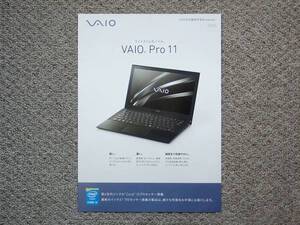 【カタログのみ】VAIO Pro 11 2015.02 検 SONY VJP1119 Windows 8.1