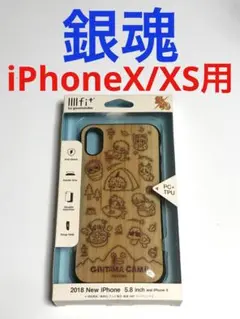 13354 iPhoneX iPhoneXS用 ケース カバー ウッド