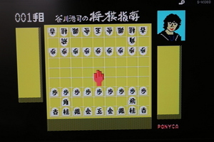 MSX 谷川浩司の将棋指南 ポニカ PONYCA ポニーキャニオン レトロゲーム カートリッジ ROMソフト