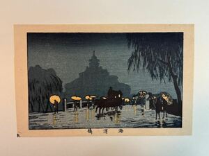 28 真作 井上安治 『 海運橋 』 木版画 光線画 浮世絵 東京真画名所図解 検索) woodblock print 小林清親 吉田博 川瀬巴水 葛飾北斎