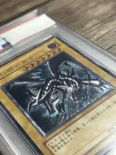 【PSA10】レッドアイズブラックドラゴン レリーフ