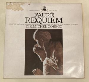 【当時物】レコード　FAURE REQUIEM DIR.MICHEL CORBOZ