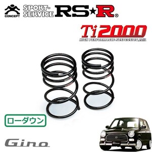 RSR Ti2000 ダウンサス リアのみ ミラジーノ L700S H11.3～H14.7 FF