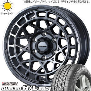 215/70R16 サマータイヤホイールセット ハイエース (BRIDGESTONE DUELER HL850 & MUDVANCEX TypeM 6穴 139.7)