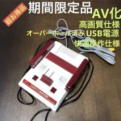 ファミコン本体☆ファミリーコンピュータ☆HVC-001☆レトロゲーム