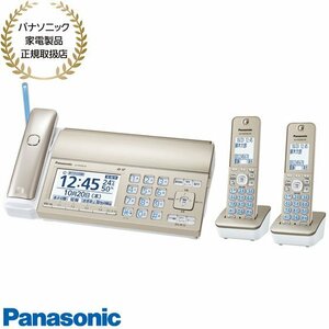 【同梱不可】KX-PD750DW-N Panasonic FAX付き電話機 子機2台付き (シャンパンゴールド) 新品【パナソニック家電製品正規取扱店】