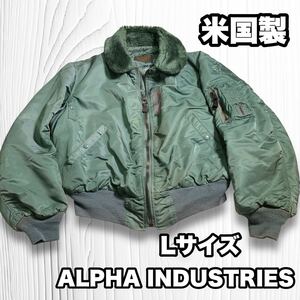 アルファインダストリーズ USA製 B-15 フライトジャケット MA-1 Lサイズ 米国製 ALPHA INDUSTRIES U.S. AIR FORCE