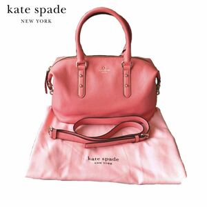【新品未使用】 kate spade ケイトスペード bag バッグ ハンド ショルダー 肩掛け トートバック 2way レザー ピンク 極美品