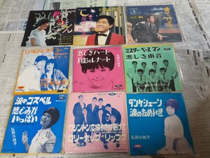 カバーポップEPシングル67枚まとめて！おまけソノシート付赤盤16枚有ピーナッツ弘田三枝子坂本九森山加代子スリーファンキーズ他