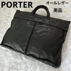 ✨希少/美品✨PORTER DASH! AROUND レザーブリーフケース