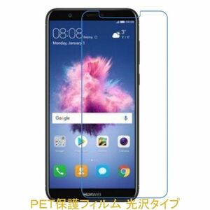 【2枚】 HUAWEI nova lite 2 704HW 液晶保護フィルム 高光沢 クリア F465