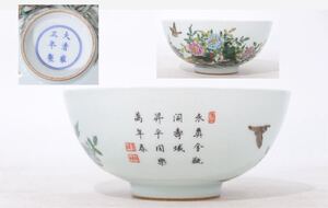 大清雍正年製　款　墨彩　・　色絵　花鳥図　丼　/　中国美術　清　雍正　茶器　煎茶道具　鉢　皿　.3907