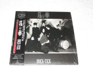 廃盤 Buck-Tick バクチク / 『悪の華』 初回プレス限定 紙ジャケット仕様 ステッカー封入