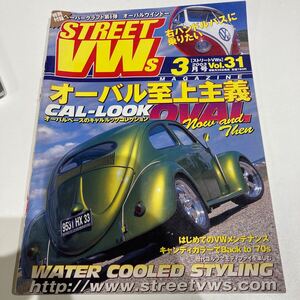  ●●2003年Vol.31 STREET VW