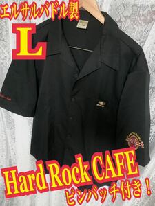 Hard Rock CAFE ハードロックカフェオープンカラーシャツ　刺繍ロゴ　ピンバッチ　エルサルバドル製　黒　L