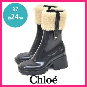 クロエ Chloe ボア ラバー レインブーツ レインシューズ ブラック 黒 37(約24cm) sh24-1112