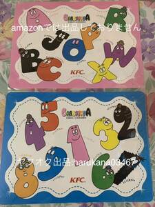 BARBAPAPA バーバパパ ランチョンマット シート　2種類 青 ピンク KFC ケンタッキー 2005年 ママ ララ ベル ピカリ リブ ブラボー モジャ