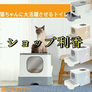 猫トイレ 猫用トイレ本体 大型 ネコトイレ ツードア 大容量 砂の飛び散ら防止 掃除簡単 組み立てしやすい 引き出し式 おしゃれ