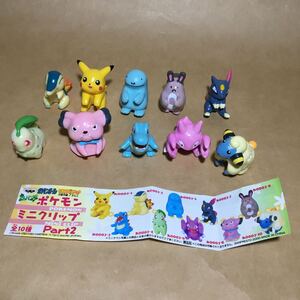 10体セット バンプレスト ポケモン ミニクリップ フィギュア ヌオー オタチ メリープ ブルー グライガー ワニノコ チコリータ など