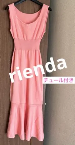 【新品タグ付き】rienda   ピンクニットワンピース　チュール付き　M