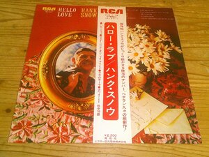 LP：HANK SNOW HELLO LOVE ハロー・ラブ ハンク・スノウ：帯付