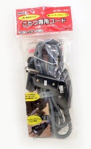 新品　こたつ専用コード 中間スイッチ付 700wまで 3mコード　N.C-K.C302　(管理AZ-109) (No-KZ) 　