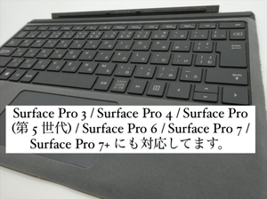 美品　Surface Pro7 用 中古キーボードに新品スウェード保護貼付　グレー　　