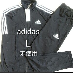 adidas ジャージ 上下セット メンズ L 黒 未使用 ドライ 3本 ライン アディダス