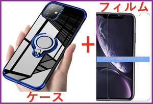 【セット】ケース＋フィルム)iPhone 13mini 用 青枠色 透明 リング付きケース (透明強化ガラスフィルム) アイホン アイフォン アイホーン