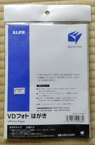 【新品】ALPS製 ALPS MDプリンタ用 VDフォトハガキ 20枚入り型番MDS-DVPC 対象モデル MD-5000/MD-5000i/MD-5500