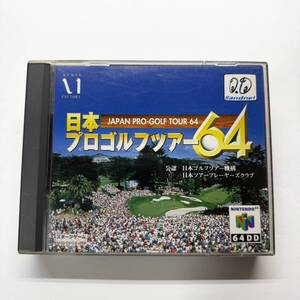 [64DD] 日本プロゴルフツアー64 [N64 / 任天堂]