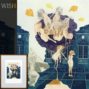 【真作】【WISH】山下清澄 銅版画 直筆サイン シュルレアリスティック 　　〇三島由紀夫絶賛 版画家 幻想的作風 #24113715