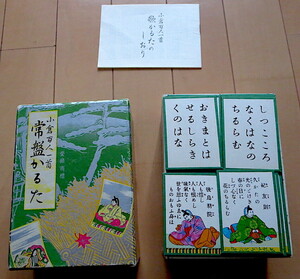 小倉百人一首　常盤かるた　箱入り　和歌　かるた　お正月　古典 ◆ 京都 田村将軍堂