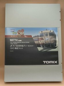 トミックス JR キハ82系特急ディーゼルカー（ひだ・南紀）セット 98774 未使用品