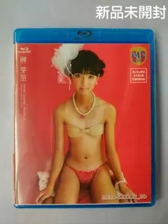 榊 芽生 Blu-ray 『MERI  SAKAKI  MODELS』新品未開封